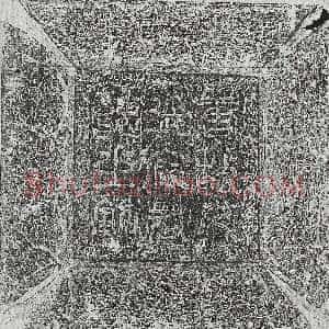 唐代《王君 墓志》拓片原图欣赏下载