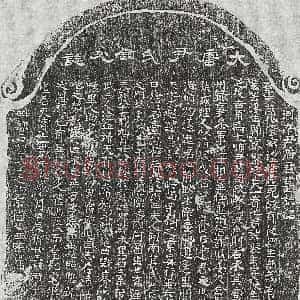 唐代《杨玠 墓志》拓片原图欣赏下载