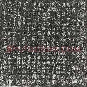 唐代《裴怂 墓志》拓片原图欣赏下载