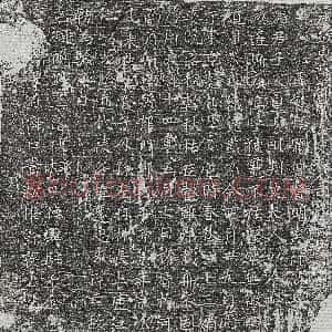 唐代《吴游艺 墓志》拓片原图欣赏下载