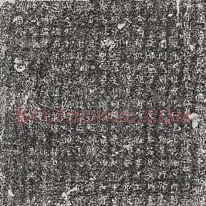 唐代《李仲圭 墓志》拓片原图欣赏下载