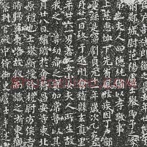 唐代《李缃 墓志》拓片原图欣赏下载