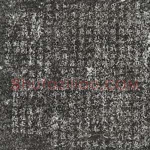 唐代《王君 墓志》拓片原图欣赏下载