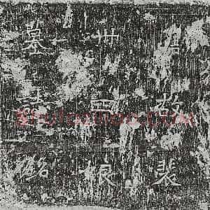 唐代《韩君妻李氏 墓志》拓片原图欣赏下载