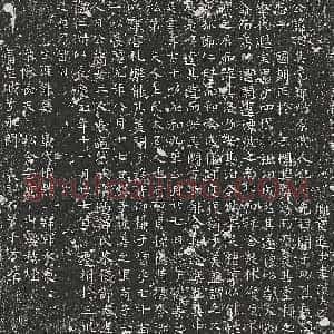 唐代《李俊妻刘氏 墓志》拓片原图欣赏下载