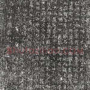 唐代《韦楚相 墓志》拓片原图欣赏下载