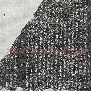 唐代《王公济 墓志》拓片原图欣赏下载