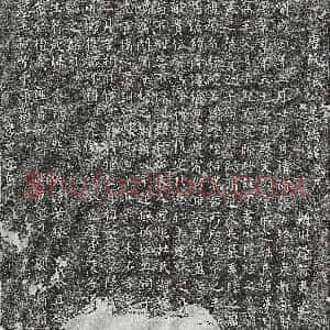 唐代《刘和 墓志》拓片原图欣赏下载