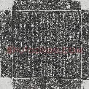 唐代《史从及 墓志》拓片原图欣赏下载