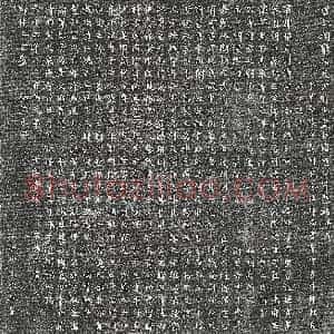 唐代《郑彦猷 墓志》拓片原图欣赏下载