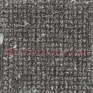 唐代《李公绰 墓志》拓片原图欣赏下载