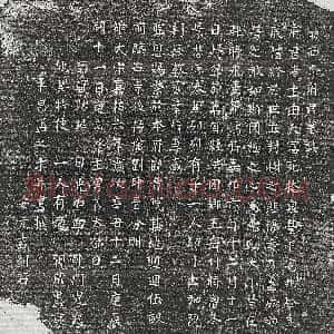 北宋《朱文郁 墓志》拓片原图欣赏下载