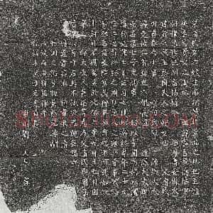 北宋《马仲良 墓志》拓片原图欣赏下载