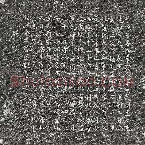北宋《梁士安 墓志》拓片原图欣赏下载