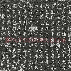 北宋《王君 墓志》拓片原图欣赏下载