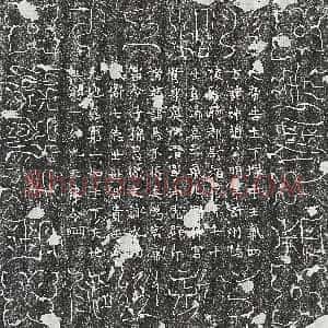 元代《吴天佑 墓志》拓片原图欣赏下载