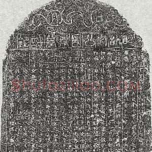 明代《卢瓘 墓志》拓片原图欣赏下载