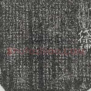 明代《张强 墓志》拓片原图欣赏下载