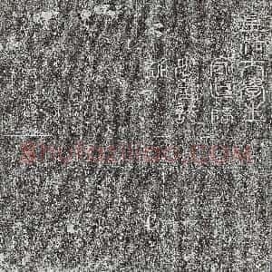 清代《丁德翁及妻卜氏 墓志》拓片原图欣赏下载
