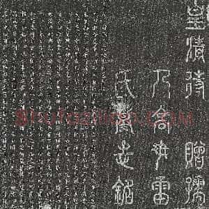 清代《马见龙及妻黄氏 墓志》拓片原图欣赏下载