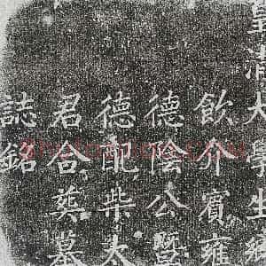 清代《薛泰永 薛泰永妻宁氏 墓志》拓片原图欣赏下载