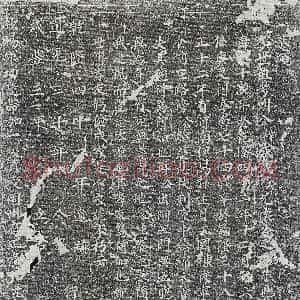 清代《刘效闵 墓志》拓片原图欣赏下载