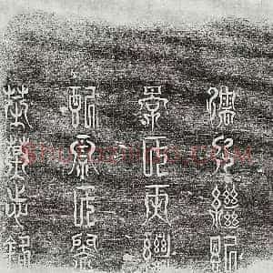 清代《马世珩 马世珩妻刘氏 墓志》拓片原图欣赏下载