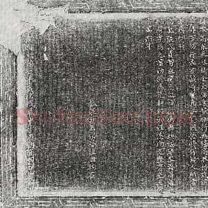 清代《汪国勋 墓志》拓片原图欣赏下载