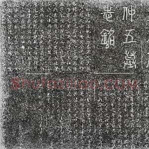 民国《王丕华 墓志》拓片原图欣赏下载