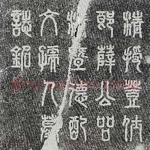 民国《马振常 墓志》拓片原图欣赏下载