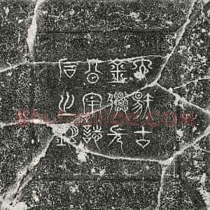 唐代《薛修义 墓志》拓片原图欣赏下载