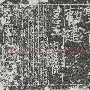 元代《贺胜 墓志》拓片原图欣赏下载