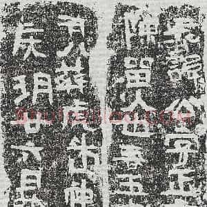 元代《贺胜 墓志》拓片原图欣赏下载
