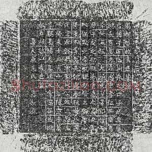 北朝《辛世业 墓志》拓片原图欣赏下载