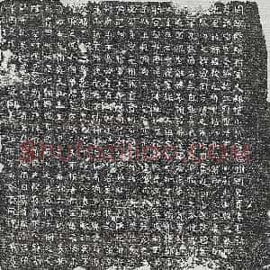北朝《张绍祖 墓志》拓片原图欣赏下载