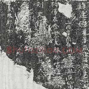 北朝《辛子纲 墓志》拓片原图欣赏下载
