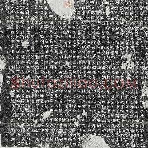北朝《张政 墓志》拓片原图欣赏下载