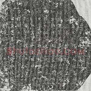 唐代《辛澄 墓志》拓片原图欣赏下载