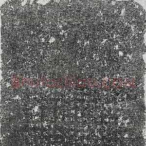 唐代《许雄 墓志》拓片原图欣赏下载