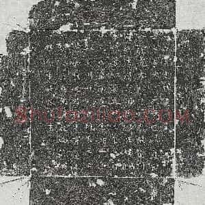 唐代《王希价 墓志》拓片原图欣赏下载