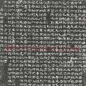 唐代《王希价 墓志》拓片原图欣赏下载