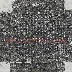 唐代《彭令臣妻臧氏 墓志》拓片原图欣赏下载