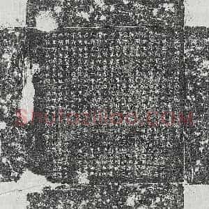 唐代《田景直 墓志》拓片原图欣赏下载
