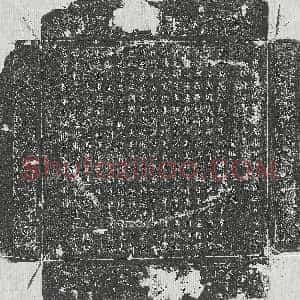 唐代《杜江 墓志》拓片原图欣赏下载