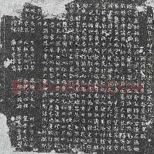 唐代《荀曾 墓志》拓片原图欣赏下载