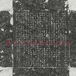 唐代《臧希岳 墓志》拓片原图欣赏下载