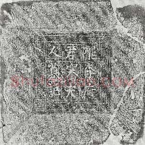 唐代《郭言扬 墓志》拓片原图欣赏下载