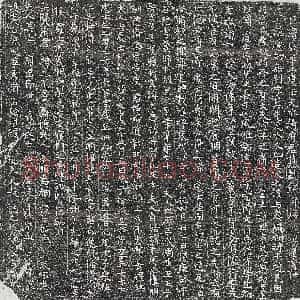 唐代《逯君 逯君妻刘氏 墓志》拓片原图欣赏下载