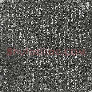 元代《孙季先 墓志》拓片原图欣赏下载