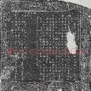明代《纪事碑》拓片原图欣赏下载